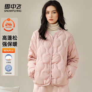 雪中飞休闲轻薄羽绒内胆外套2024新款秋冬季内搭薄款保暖上衣女款