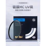 适用耐司mcuv镜67mm77mm40.54952555862728286105微单单反相机uv滤镜保护镜