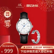 上海手表男款国民系列，简约商务自动机械表，男士腕表792