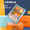 水果礼盒空盒子高档水果包装盒5斤10斤橙子盒苹果车厘子箱