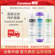 开能奔泰净水器反渗透RO膜PP棉活性炭纯水机配件耗材10寸通用滤芯