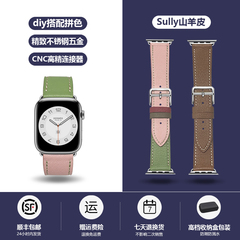 撞色iwatchS9se山羊皮手表带