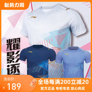 李宁羽毛球服男女短袖运动T恤国际比赛版大赛服背心连衣裙AAYT017