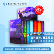 哈利波特盒装  Harry Potter 1-7 Box Set JK罗琳 纪念版 哈利波特与魔法石 英版 青少年课外英语读物 英文原版 9781408856772