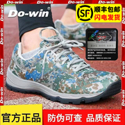 多威迷彩鞋体能训练鞋夏季跑步鞋男户外女运动鞋黑色PA5701