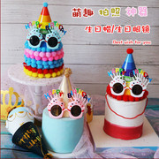 生日帽儿童男童毛球蛋糕装饰帽子派对彩虹成人款烘焙宝宝周岁