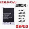 适用三星n7100电池gt-n7100手机，电池n719n71027108note2电池