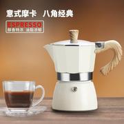 意式摩卡壶单阀煮咖啡机家用电陶炉萃取壶手冲咖啡壶套装咖啡器