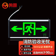 鸣固安全出口指示灯新国标LED指示牌消防应急灯疏散指示灯双面双