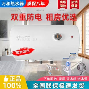 万和电热水器40升50升60升80升100l家用卫生间，洗澡即热式租房储水