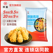 双盈原味鸡排腌制粉1kg炸鸡腌料专用大鸡腿台湾脆皮鸡排调料大包