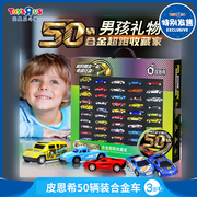 凯卡西50辆合金小汽车套装玩具儿童赛车男孩迷你跑车模型1026