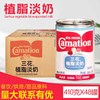 广东省整箱 雀巢三花植脂淡奶410g*48罐 奶茶咖啡好伴侣 淡奶