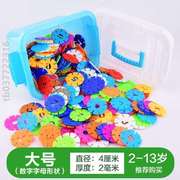 玩具2号4插9塑料片散装大-周岁雪花拼儿童，3女孩-岁幼儿园积木男孩