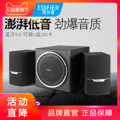 Edifier/漫步者 R303BT台式电脑2.1蓝牙音响有源重低音炮家用音箱