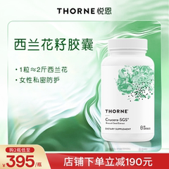 Thorne悦恩硫拉菌素葡萄糖甙西兰花籽胶囊抗氧化60粒SP660