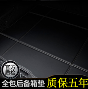 适用广汽本田凌派后备箱垫车内装饰汽车用品大全改装配件车尾箱垫