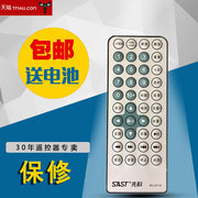 SAST先科移动DVD遥控器 RC-GT10 GT720 988 1201 9270