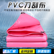 PVC刮布篷布加厚双面防水盖货布三轮车雨棚布遮阳防雨油布定制