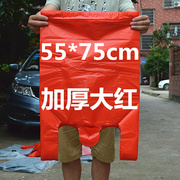 大号塑料袋55*75大红色加厚背心袋服装打包袋马甲袋子手提垃圾袋