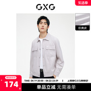gxg男装浅灰色，仿麂皮简约夹克，外套休闲口袋装饰2023年春季