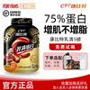 康比特蛋白粉乳清蛋白质增肌营养粉whey