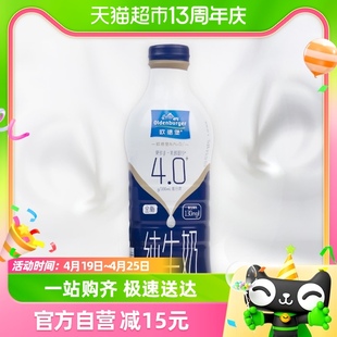 欧德堡4.0蛋白质全脂，纯牛奶950ml*1单支装早餐儿童学生牛奶