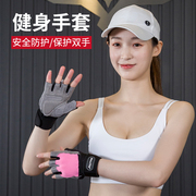 健身手套女半指运动护腕引体向上护手套男健身房器械训练瑜伽防滑