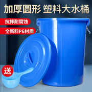 加厚塑料桶大水桶家用储水桶，带盖大号圆形，无盖铁柄大桶收纳桶商用