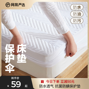 网易严选a类防水隔尿床笠夹棉加厚床垫保护罩，防尘床单床罩床套