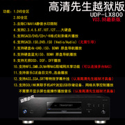 Pioneer/先锋 UDP-LX800 UHD 4k蓝光播放机DVD影碟机3D播放器