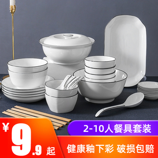 碗碟套装家用碗筷陶瓷，北欧盘子菜盘吃饭碗2023餐具组合汤面碗