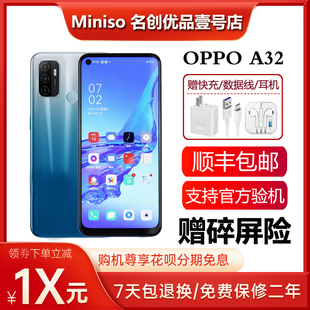 oppoa32全网通4g骁龙八核6.5英寸大屏大容量电池学生智能手机