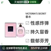 美国直邮victoriassecret维多利亚，的秘密性感女士香水100ml