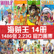 onepiece海贼王colorwalk设定集原画集插画册周边资料图片素材