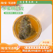 水蜜桃乌龙茶包奶茶店专用三角茶包组合型花茶冷泡茶水，果茶包30包