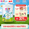喜宝HiPP港版有机母乳益生菌益生元婴儿奶粉2段800g*4罐装