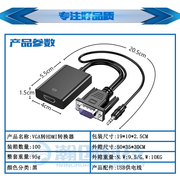 vga转hdmi转换头vja公头转头笔记本连显示器，电视投影仪电脑转接线