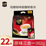 越南进口G7三合一原味速溶咖啡22包袋装352g中黑豆特浓国际版