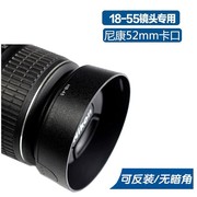 尼康单反相机d3100d3200d5100d5200遮光罩18-55镜头遮阳罩