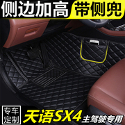 铃木天语sx4汽车脚垫单片，专用主驾驶脚垫，单个车脚垫主驾驶位室座
