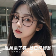 韩系显白奶茶棕近视眼镜框女素颜可配度数防蓝光配平光镜片眼睛框