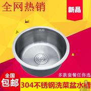 304不锈钢圆形水槽迷你小单槽吧台，水槽阳台洗手盆厨房洗菜盆单盆