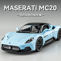 玛莎拉蒂MC20124合金汽车模型
