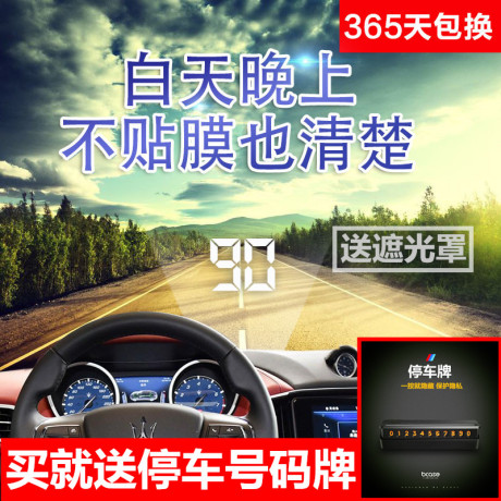 汽车抬头