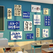 教室布置装饰班级文化，墙贴托管黑板报材料，励志标语自习小学期中考