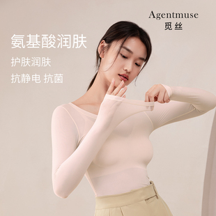 Agentmuse/觅丝裸感肌底衣情侣超薄抗静电润肌打底内衣