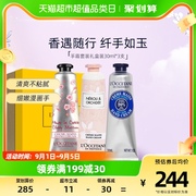 开学必备欧舒丹护手霜香氛手霜套装30ml*3保湿补水教师节礼盒