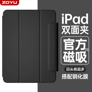 zoyu苹果ipadpro保护壳双面夹air5保护套磁吸2022ipad10代超薄20212020pro平板，搭扣笔槽1112.9英寸air4防弯