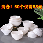 a8白色密胺小碗商用米饭碗，食堂快餐店塑料汤碗，粥碗火锅调料碗餐具